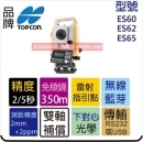 TOPCON ES-60 免菱鏡 光波 全測站 測距經緯儀 全站儀。日本製