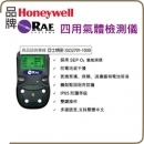 honeywell RAE Multi-Gas Detectors 四用氣體偵測儀 