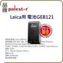 Leica GEB121 電池