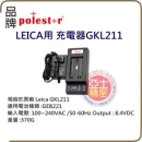 LEICA用充電器GKL211