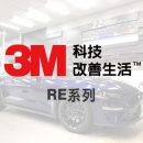3M™ RE系列汽車隔熱紙