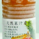 聖鴻天然原汁-古釀楊桃汁(800c.c./瓶  24瓶/一箱)