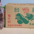 屏東聖鴻香檬-冬瓜糖磚(30台斤)