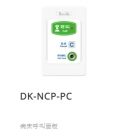 DK-NCP-PC 病床呼叫面板