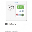 DK-NCD5 病床呼叫對講面板