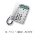 DX 10鍵顯示型話機