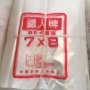 免洗餐具PP塑膠袋 (5)