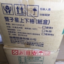 高雄免洗餐具紙盒 (2)