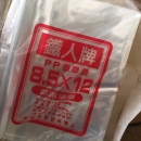 免洗餐具PP塑膠袋 (2)