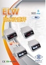 ELW防水計重秤(冷凍室專用)
