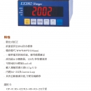 EX2002顯示器