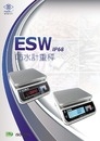 ESW防水計重秤(冷凍室專用)