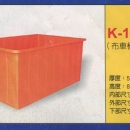 方形強化波力桶K-1400