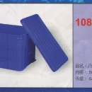 塑膠八格密箱1088