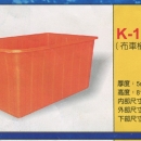 方形強化波力桶K-1200