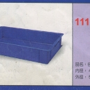 塑膠佳能箱(BP-001)1112