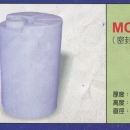 塑膠強化波力運輸(密封桶)MC-200