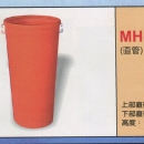 廢棄物疏導管(直管)MH-250