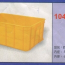 塑膠四格密箱(手把密)10441