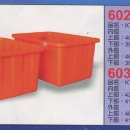 方形強化波力桶K-6030