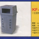 塑膠垃圾桶KF-190