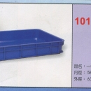 塑膠一格密箱1014