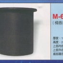 圓形強化波力桶M-6000(桶唇向外)