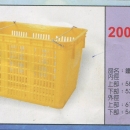 塑膠籃鐵柄香蕉箱2007