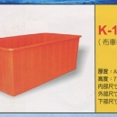 方形強化波力桶K-1500