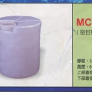 塑膠強化波力運輸(密封桶)MC-100
