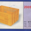 塑膠籃蕃茄箱B2005