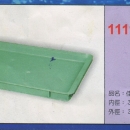 塑膠佳能箱(PT-3C)1111