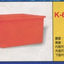 方形強化波力桶K-620