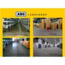 ABS工業領域應用