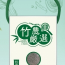 料理竹鹽 NT150元