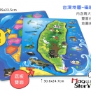 台灣地圖磁鐵拼圖