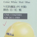 防護頭盔4