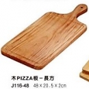 J116-48木披薩板(PIZZA板)-長方48*20.5*2cm