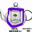奇高耐熱花茶壺-K001L標準花茶壺(大)800cc濾杯