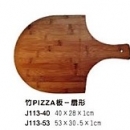 J113-40竹披薩板(PIZZA板)-扇形{小}40*28*1cm