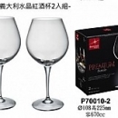 禮盒組-義大利水晶紅酒杯(2入)P70010-2 670cc