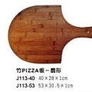J113-53竹披薩板(PIZZA板)-扇形{大}53*30.5*1cm