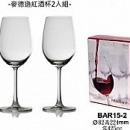 禮盒組-義大利水晶紅酒杯(2入)BAR15-2