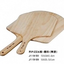 J119-59木披薩板(PIZZA板)-扇形{無漆}59*35.5*1cm