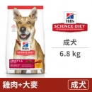 成犬 雞肉+大麥原顆粒 6.8公斤 (狗飼料)