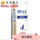 皇家處方RF23腎臟飼料4公斤