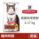 成貓 毛球控制 雞肉特調食譜 3.17公斤 (貓飼料)