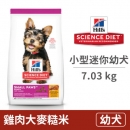 小型及迷你幼犬 雞肉+大麥+糙米 7.03公斤 (狗飼料)