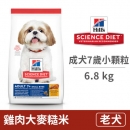 成犬 7歲以上 雞肉+大麥+糙米(小顆粒) 6.8公斤 (狗飼料)