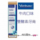 【Virbac維克】C.E.T. 酵素免洗牙膏 70g 牛肉口味